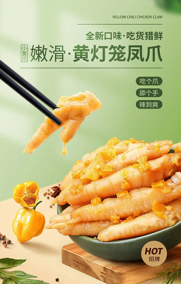 BJL百家AG老哥论坛黄灯笼鸡爪